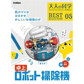 å¤§äººã®ç§å­¦ãã¬ã¸ã³ BESTSELECTION05 åä¸ã­ãããæé¤æ© (å¤§äººã®ç§å­¦ãã¬ã¸ã³BEST SELECTION 5)