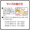 Vantelin Supporter Neck-specific Small/S Size (Wrist Circumference 13-15 cm) Black