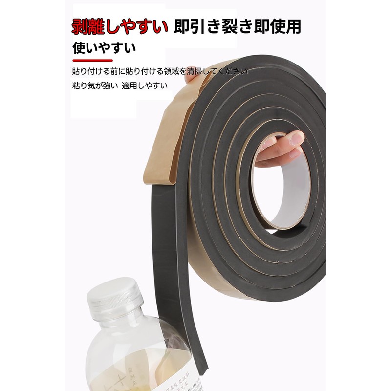 EVA Gap Tape, Cushion Tape, Sponge Tape, Door, Soundproofing, Vibration