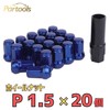 [Partools] Lock Nuts Blue Car Tire Wheel Nuts M12 Short