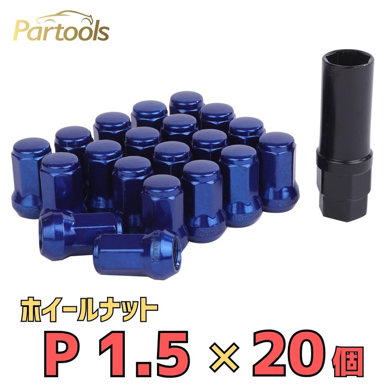 [Partools] Lock Nuts Blue Car Tire Wheel Nuts M12 Short