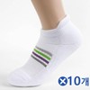Women's Socks x10, Green Line Double Band Basic Socks Crew Cut