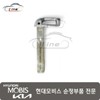 Hyundai Mobis 쏘나타 10 YF 키 블랭킹 PIC 81996 3S020 Sonata 10 YF Key Blanking PIC 81996 3S020