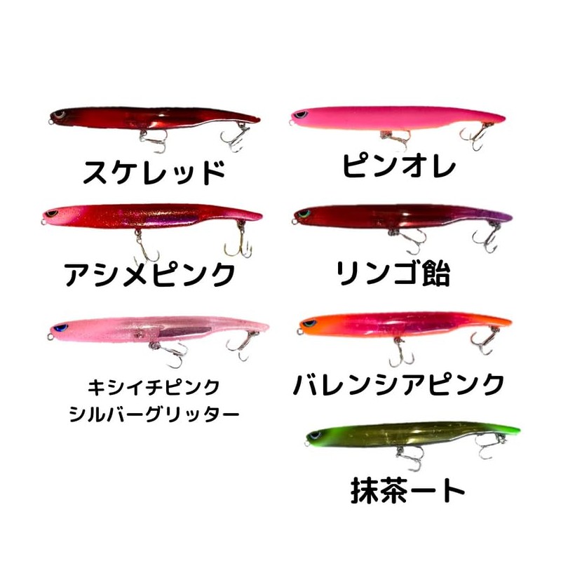 Azzurro Menbo 120S Matcha Tea Art Lure Sinking Pencil Sea
