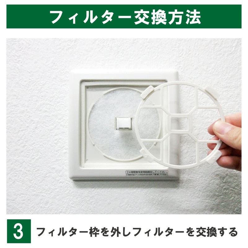Filter Com Sylpher Compatible with RX-1F / PR-100RX-F, Ventilation Vent