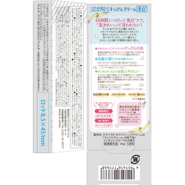 Club Suppin Whitening Cream, Makeup Base, Innocent Floral Scent, 1.1 oz (30 g) x 1