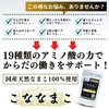 こななまこ 北海道.青森 国産天然なまこ100% 無添加 なまこ ナマコ サプリ アミノ酸 黒にんにく 12片分相当