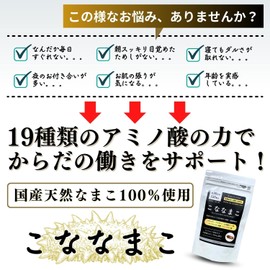こななまこ 北海道.青森 国産天然なまこ100% 無添加 なまこ ナマコ サプリ アミノ酸 黒にんにく 12片分相当 亜鉛 アルギニン グリシン コラーゲン フロンドシドA 植物性カプセル (40粒)