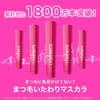 Maybelline MAYBELLINE Mascara, Remove with Hot Water, Lashionista N 01,