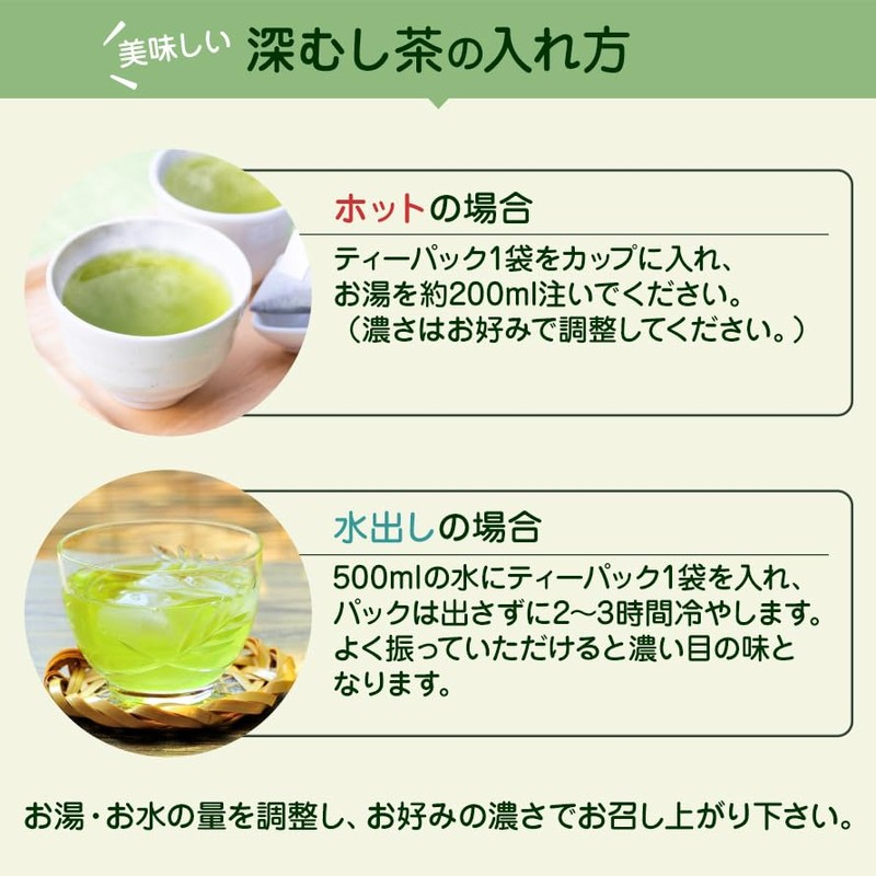 Arahataen Deep Mushi Tea Pack, Green Tea, Tea Bag, Deep