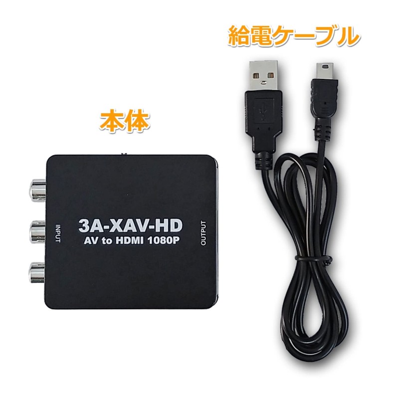 3A Company Retro Converter AV to HDMI Converter 3A-XAV-HD