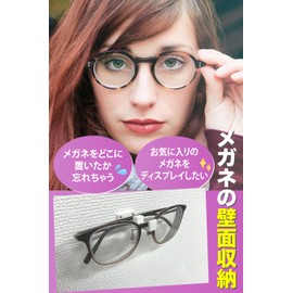 AllBright Wall Hanging Glasses Stand, Wall Hanging, No Conspicuous Holes, Bedroom, Glasses, Storage, Rental, Plasterboard, Glasses Holder, Eyeglass Stand, Sunglasses Display, For 1 Stand, White