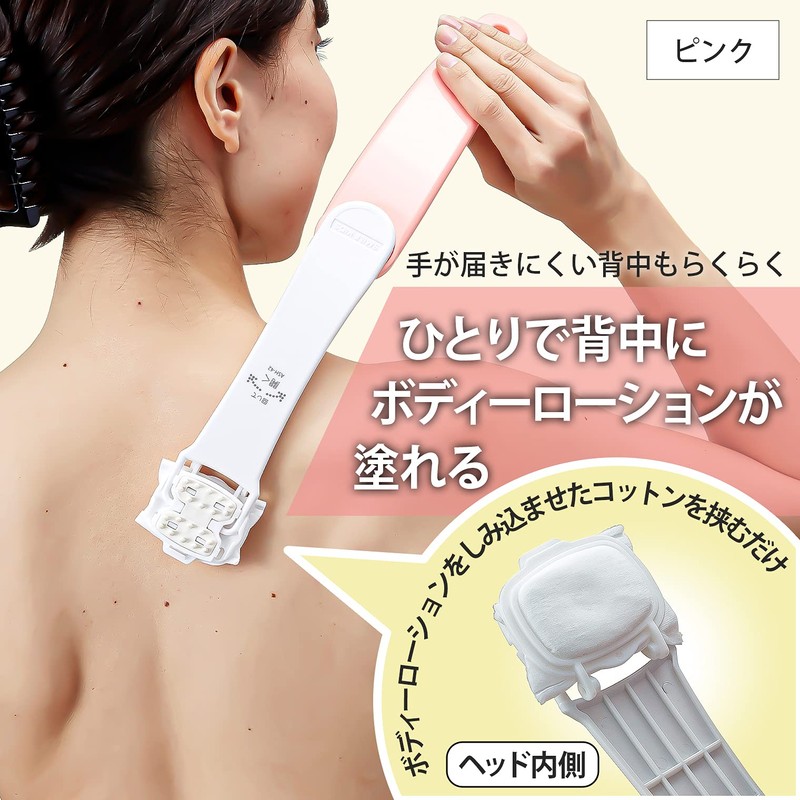 Asahi Denki Kasei ASH-42 Body Lotion, Color-chan, Compact, Pink, Made