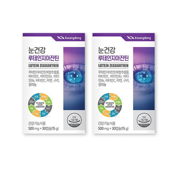 Guangdong Lutein Bilberry Zeaxanthin Astaxanthin Haematococcus Eye Nutrients 2 boxes