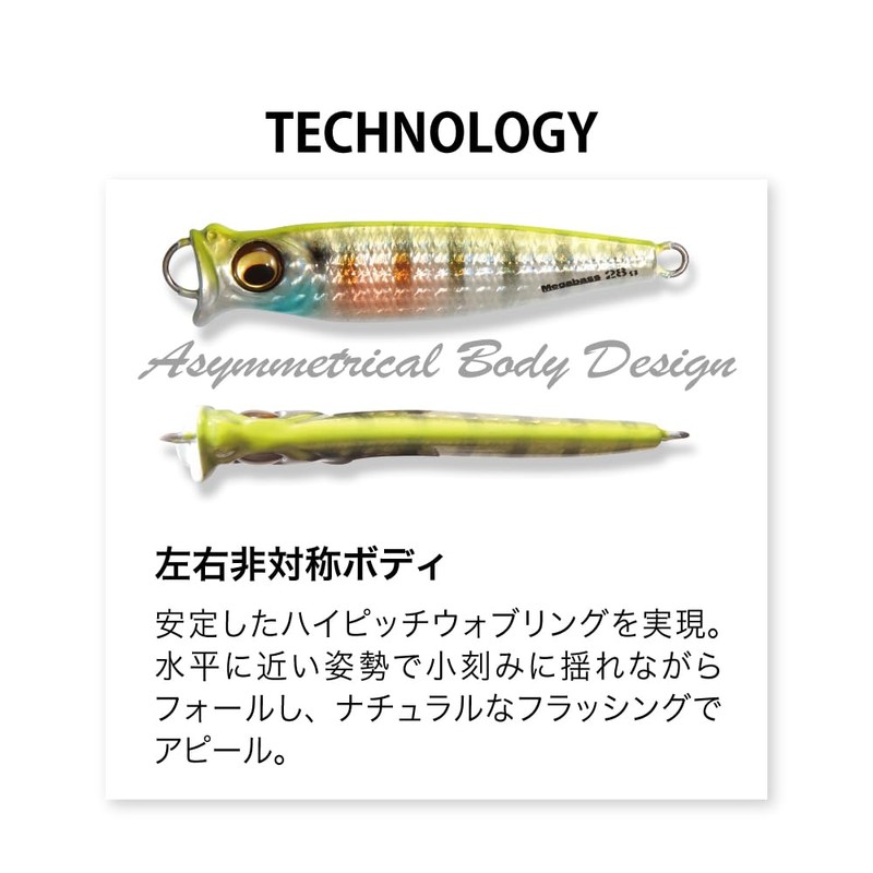 METAL-X 28g LZ Baby Trout