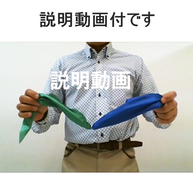 "Urara Trick" Magic Trick Handkerchief that Changes Colors in an