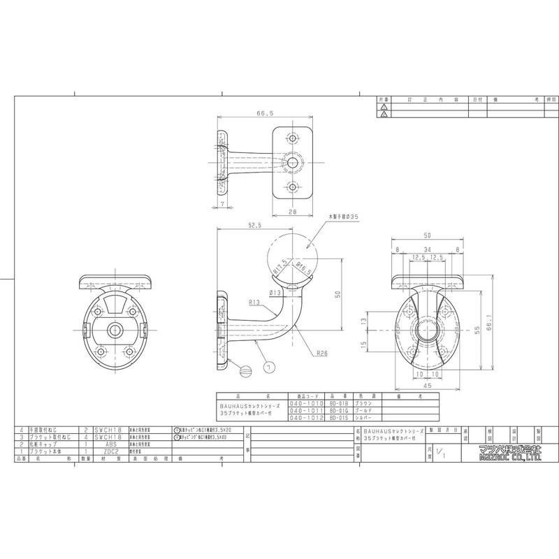 Pine Six Handrail Materials Bauhaus Select 35 Bracket Horizontal Cover