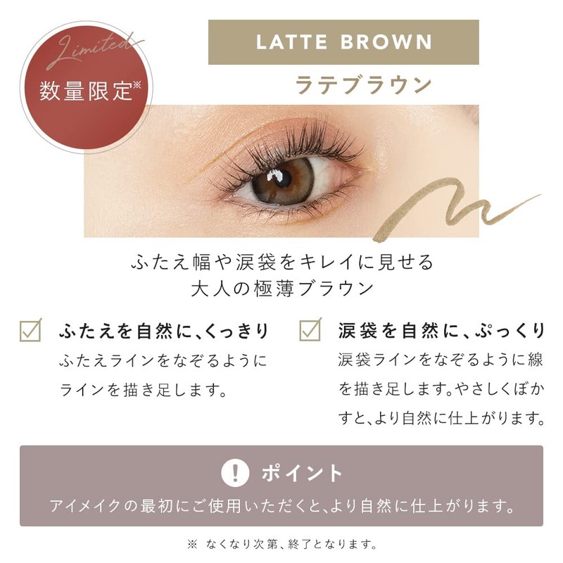 CAROME Liquid Eyeliner [Latte Brown] Renewal Produced by Akemi Dalenogare