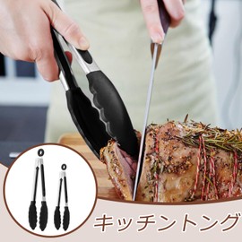 Liroyal Tongs, Kitchen Tongs, (Set of 2), Cooking Tongs, Grilled Meat Tongs, Cookware, Dishwasher Safe, Camping, BBQ, Chopsticks, BBQ Tongs, Anti-Slip, Lockable, Convenient Storage, Black