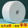 Thick Disposable Cotton Pads & Facial Towels - Large Roll for Beauty Salons Free Size / White (Pearl) 10ea
