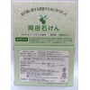無添加工房ＯＫＡＤＡ オリーブオイル100％ 岡田石けん (100ｇ)