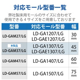 ELECOM モール LD-GAM37/LG モール接続ユニット(平面曲がり・グレー)