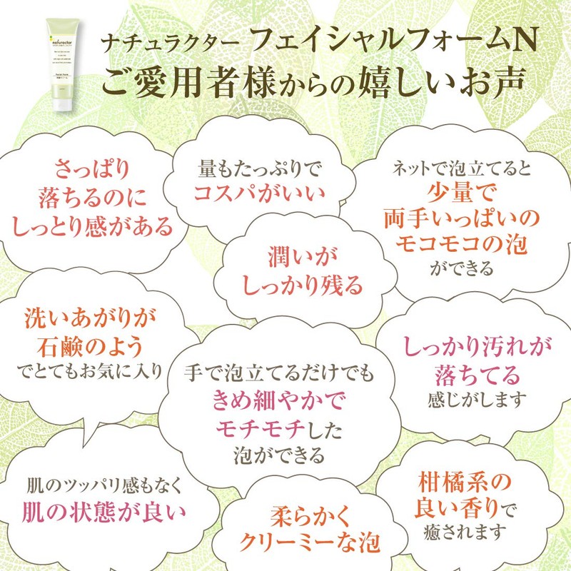 natyurakuta- feisyarufo-mu N Face Cream ORGANIC Formula Natural Skin Care