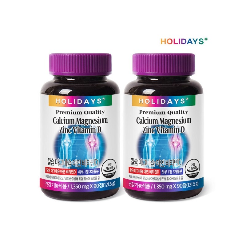 Calcium, Magnesium, Zinc, Vitamin D 2 bottles (6 months total)