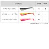 Daiwa Shad Worm Rodem 3 Spare Body Flounder Chart Marble
