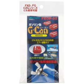Meltec FXOP-02 Gasoline Carrying Can Repair Part, Air Adjustment Screw (Includes Gasket), Fits G-CAN Cans