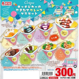 Toys Spirits Kitchen Car's Freshly Baked Crepe Mascot x Set of 8 Types, Full Comp Capsule Toy