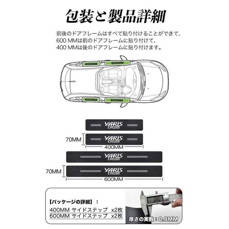 SUVVNE Side Step Guard, New Yaris Cross, 10 Series, 15