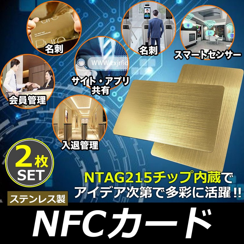 EdisonBrain NFC Cards, Stainless Steel, NTAG215, Built-in Chip, 504 Bytes,