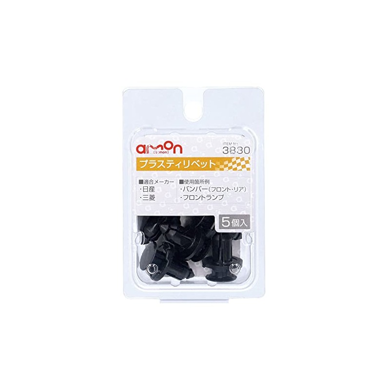 Amon 3830 Plastic Rivets for Nissan and Mitsubishi Cars, Bumpers