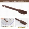 Enhanced Version Bunbun Chopper Mini Spatula 16.3cm Set Mincer Also