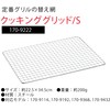 Coleman Cooking Grid S 170-9222
