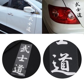 Xuniu Fashion Car Stickers, Bushido Kanji Japanese Character Auto Body Decal Decoration
