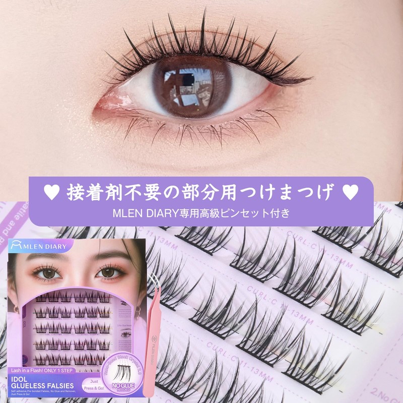 False Eyelashes, No Glue, No Glue, No Glue, 3D False