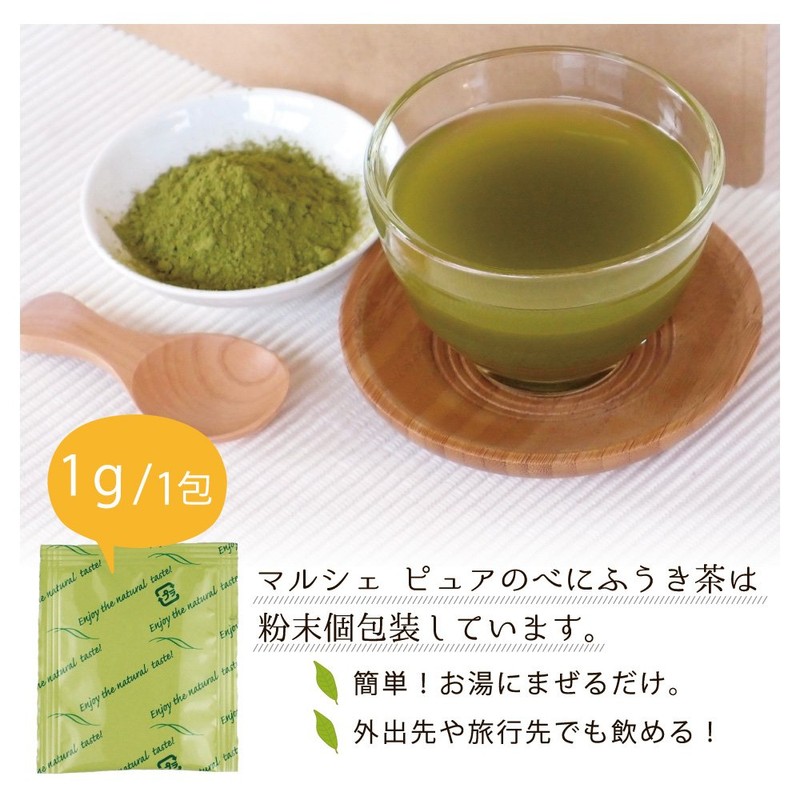 Marche Pure Benifuukicha Powdered Green Tea, 0.04 oz (1 g)