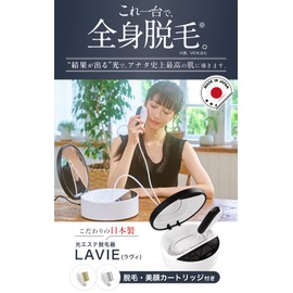 LAVIE LVA600 Epilator, VIO Compatible, IPL Light Beauty Treatment, Men's, Women's, 7 Levels Adjustable, Full Body, Made in Japan, Unisex