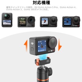 Osmo Action 5 Pro/4/3 Telescopic Mini Tripod/Selfie Stick/54cm Extension Pole for DJI Osmo Action 5 Pro, Osmo Action 4, Osmo Action 3, DJI Osmo 360 - Accessories for DJI Osmo Action