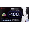 Soft Nitrile Gloves, Medium, Pack of 100