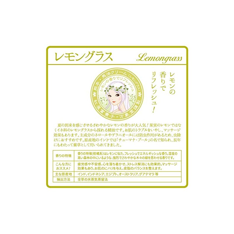 Banshodo Horse Oil Cream 1.1 oz (30 g) (Lemongras) Essential