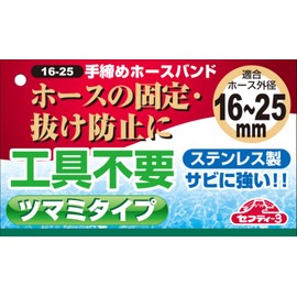 Safety 3 Hand Tightened Hose Band 16-25