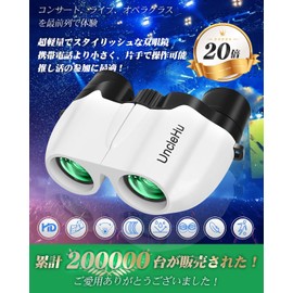 UncleHu Binoculars, For Live Use, 20x Tokyo Dome (Ultra Lightweight / Prevents Vibration During Moving Viewing Angles), Binoculars, Concerts, Opera Glass, Small, Vibration Resistant, Waterproof, For Live / Opera / Theater / Sports / Mountain Climbing / T