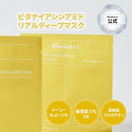 Biodance【バイオダンス】ビタナイアシンアミドリアルディープマス(4枚)| ツヤ肌| グルタチオン成分|トーンアップ効果|シミケア| スリーピングパック|韓国コスメ|ハイドロゲルマスク|シートマスク