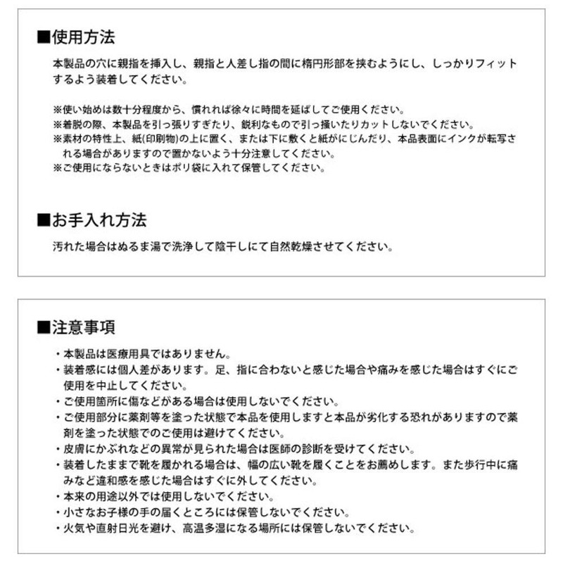 コモライフ 外反母趾やわらかパッド2足組 左右兼用 フリーサイズ 指間 広げる 痛み