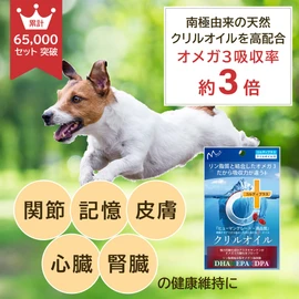Coldi Plus Kurill Oil, 30 Tablets, Dogs, Cats, Joints, Supplement, dha epa, Omega 3, Astaxanthin, Leaflet Included