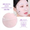 BioHeirbo (BOH) Probioderm™ Collagen Remodeling Serum Gel Mask, Highly Moisturizing,