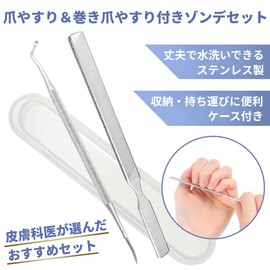 Dermatologist Supervised TAKES Nail File & Nail Scale Remover Foot Odor Nail Polish Zonde Stainless Steel Nail Care (Set of 2)